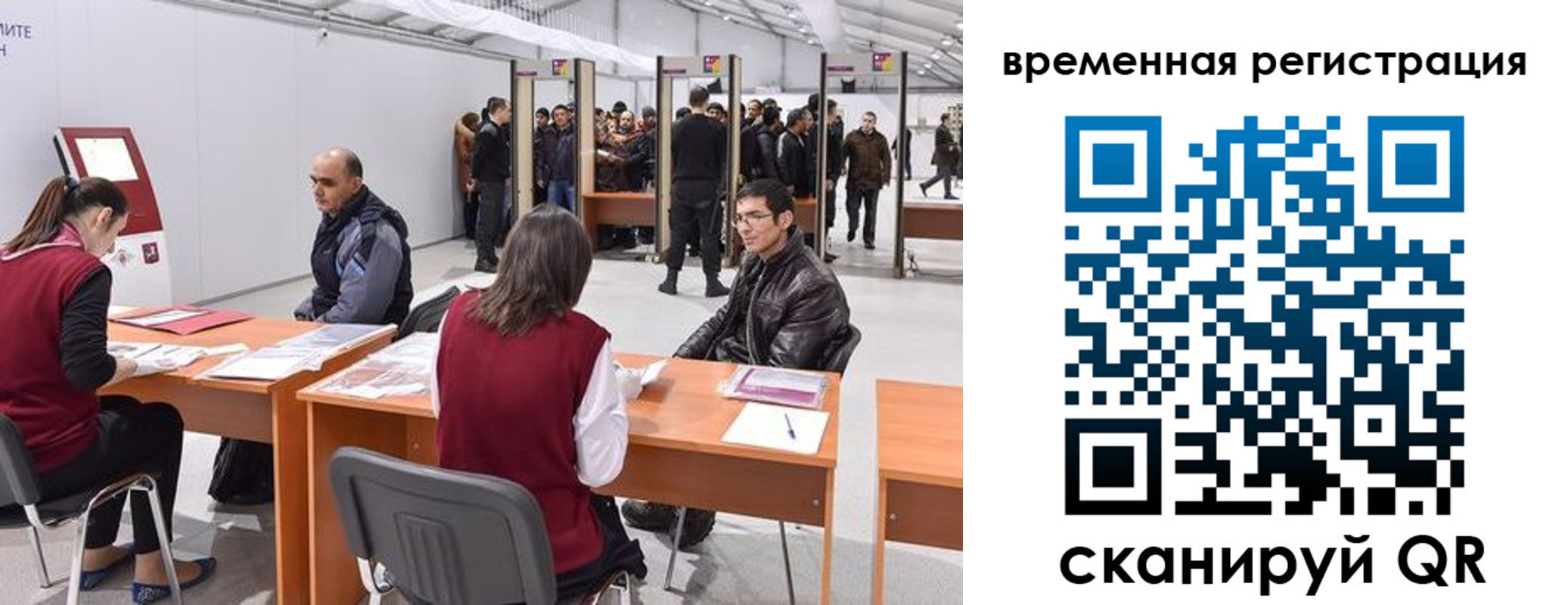 временная регистрация для всех в Алдане